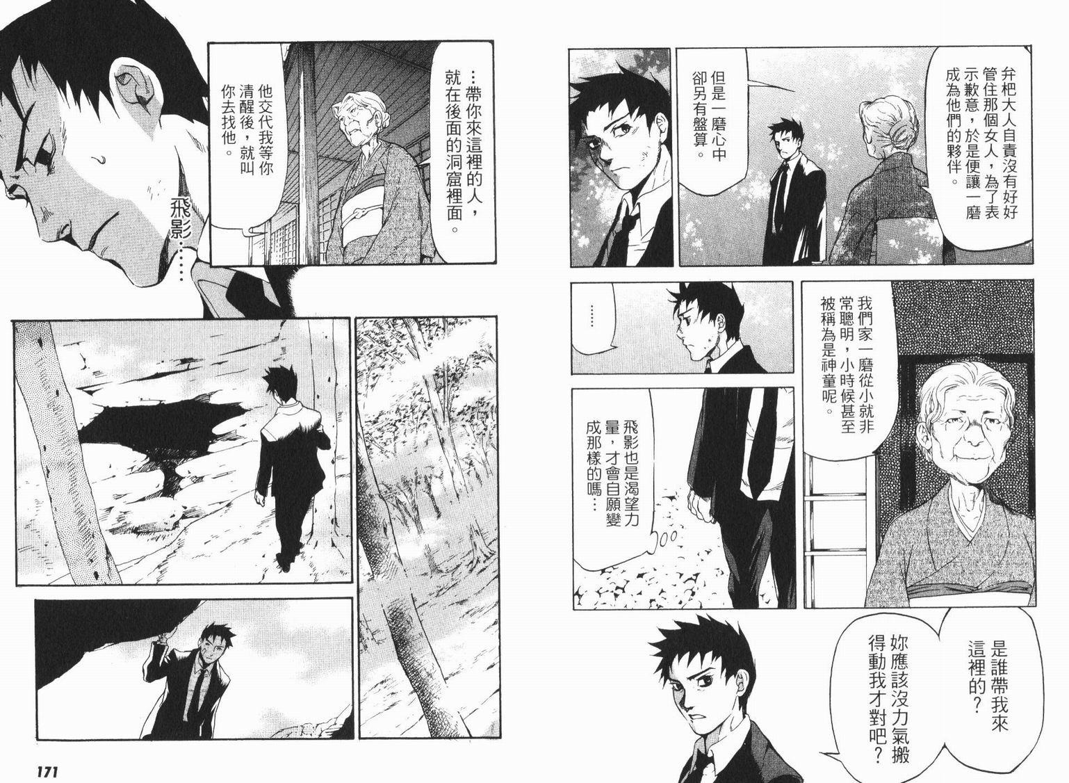 第83页
