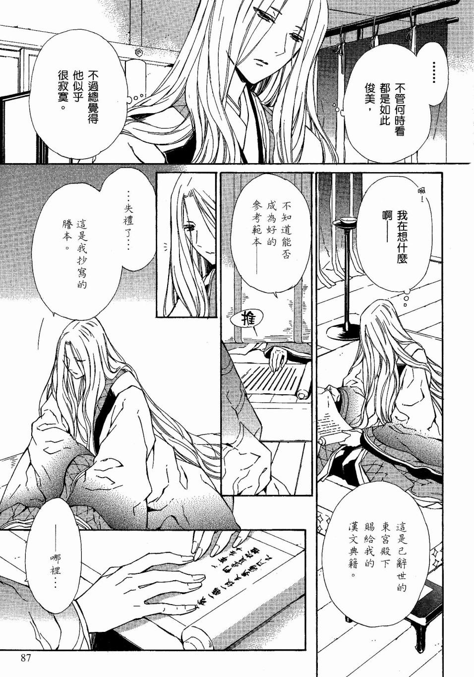 第86页
