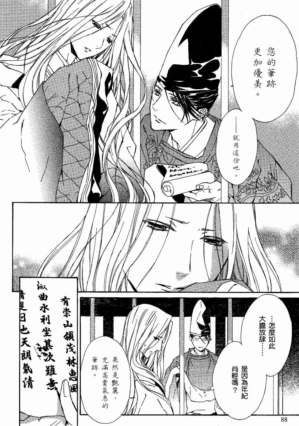 第87页