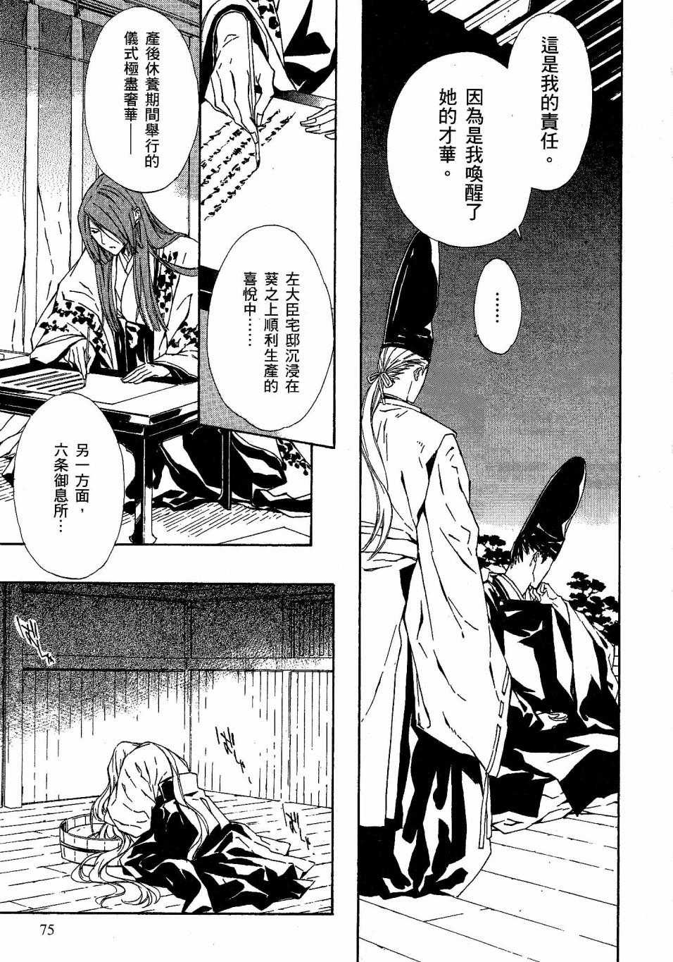 第74页