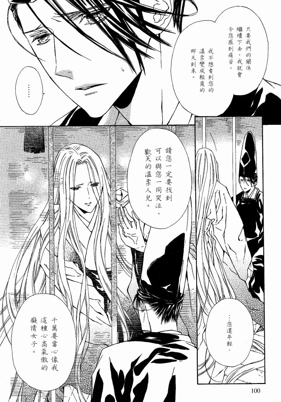 第99页