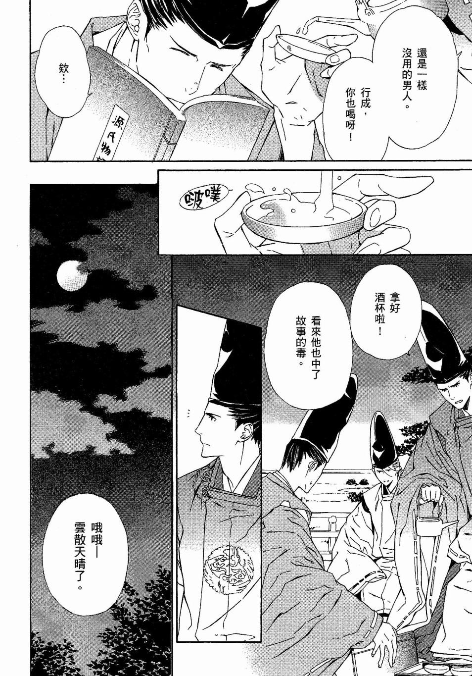 第161页