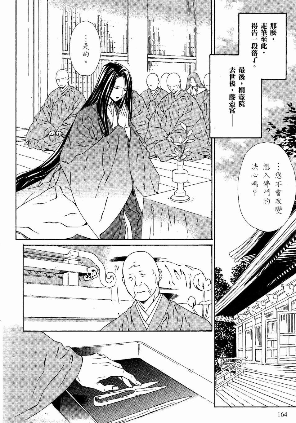 第163页