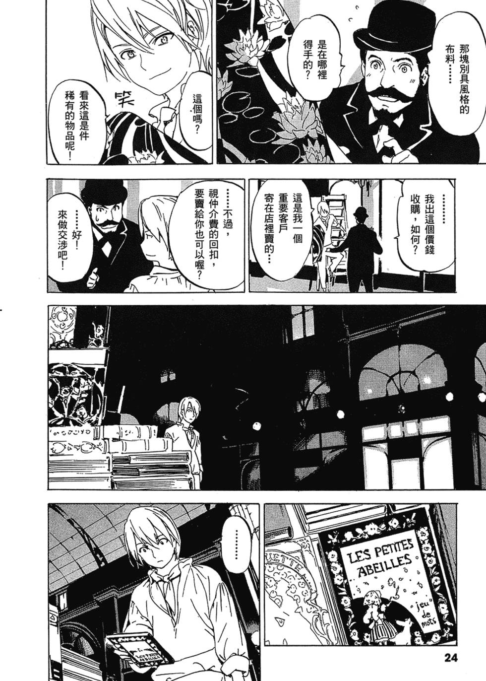 第25页