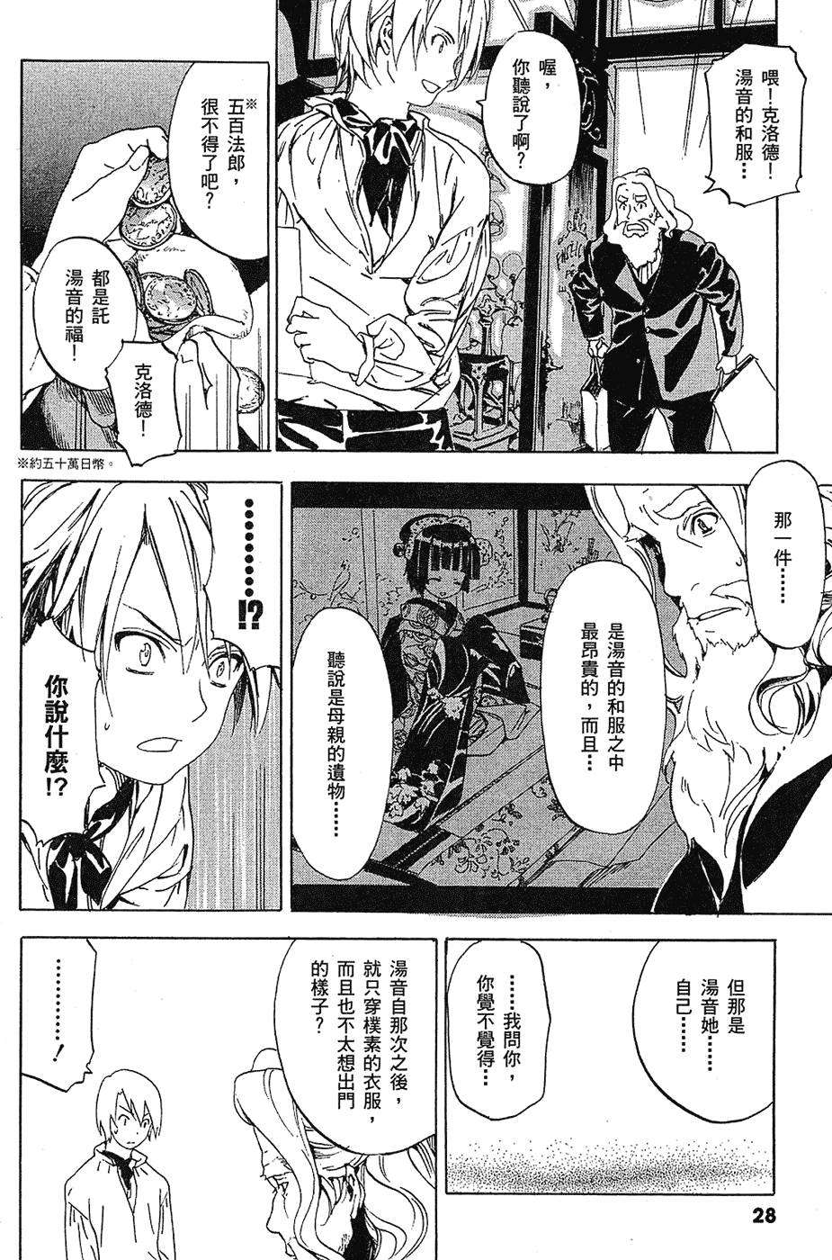 第29页