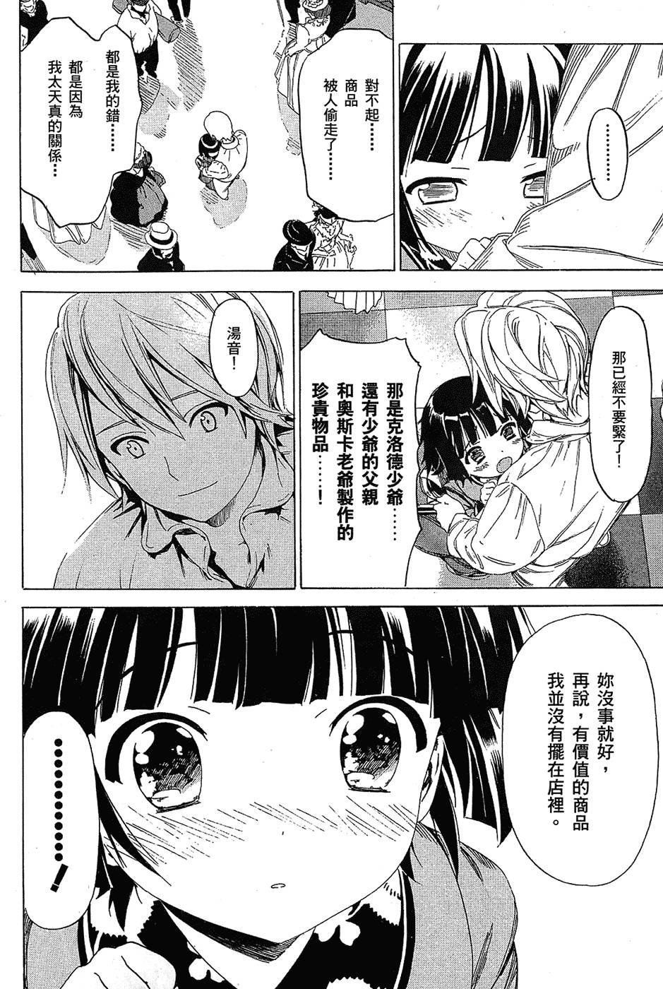 第77页