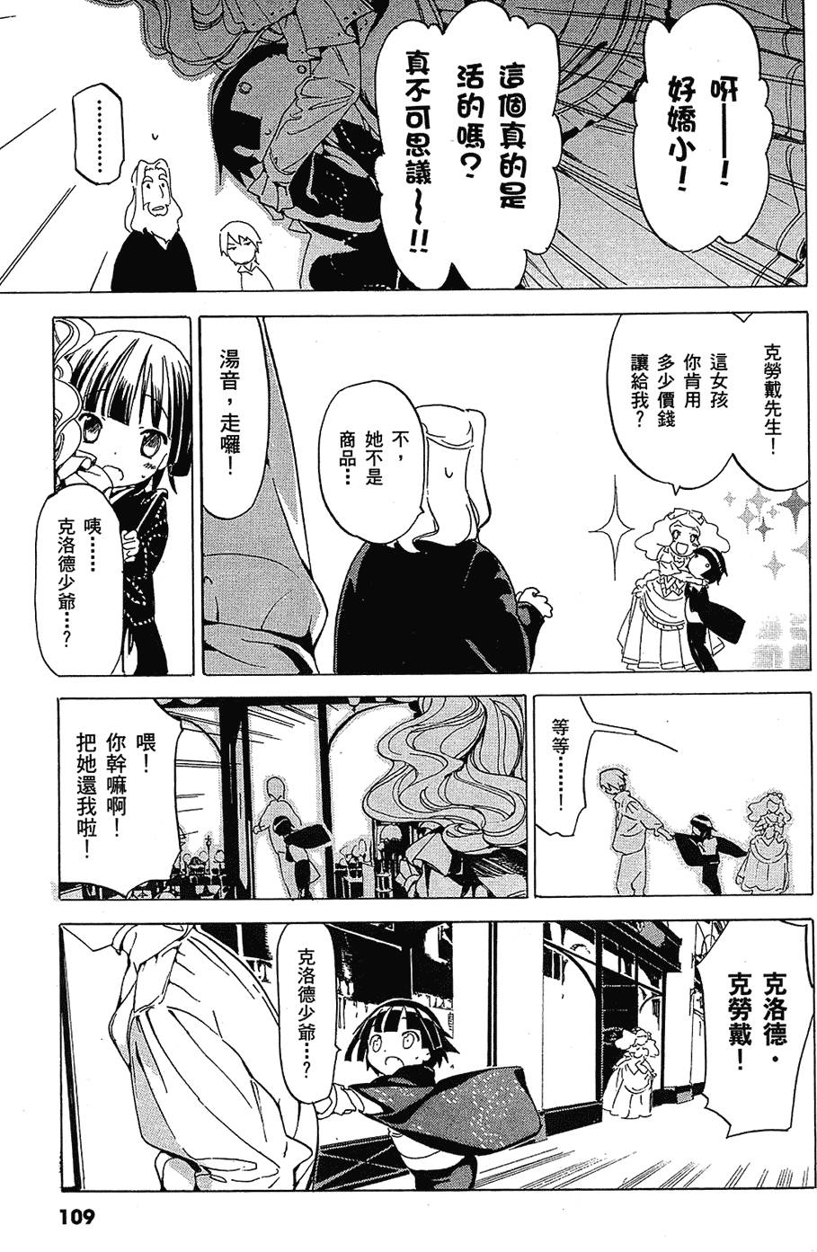 第110页