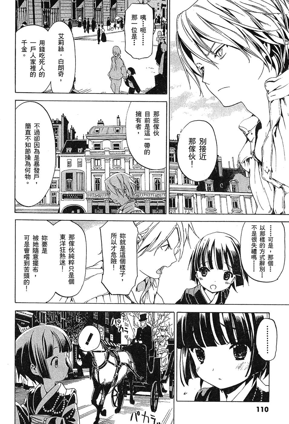 第111页