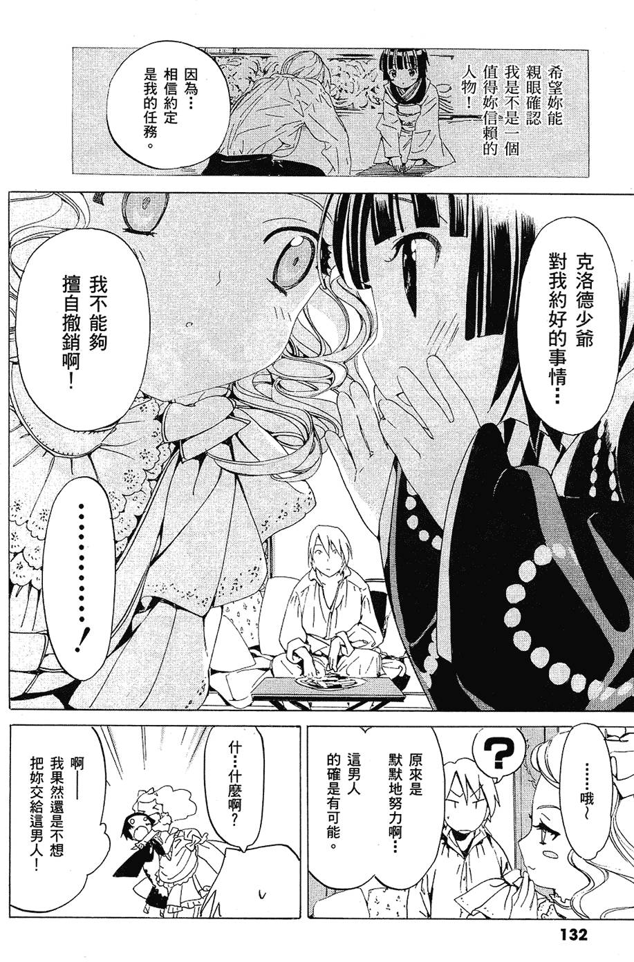 第133页