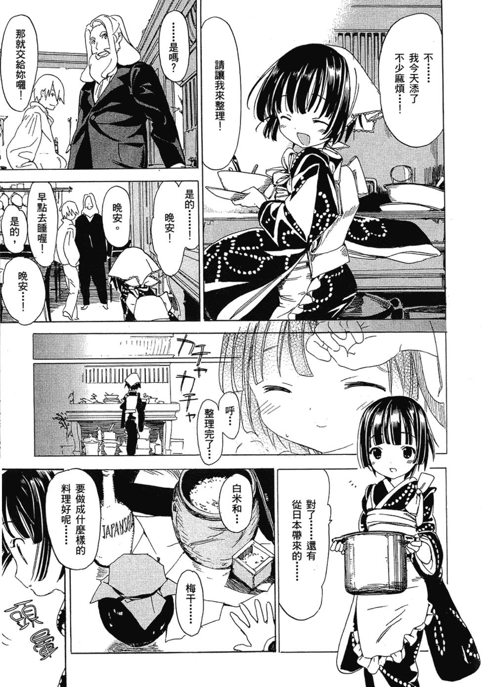 第140页