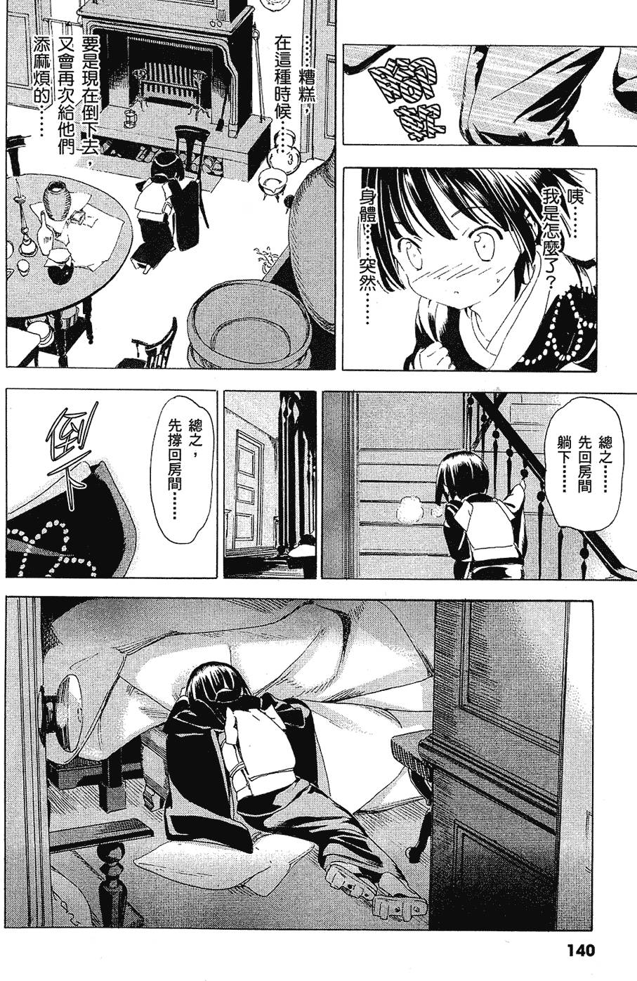 第141页