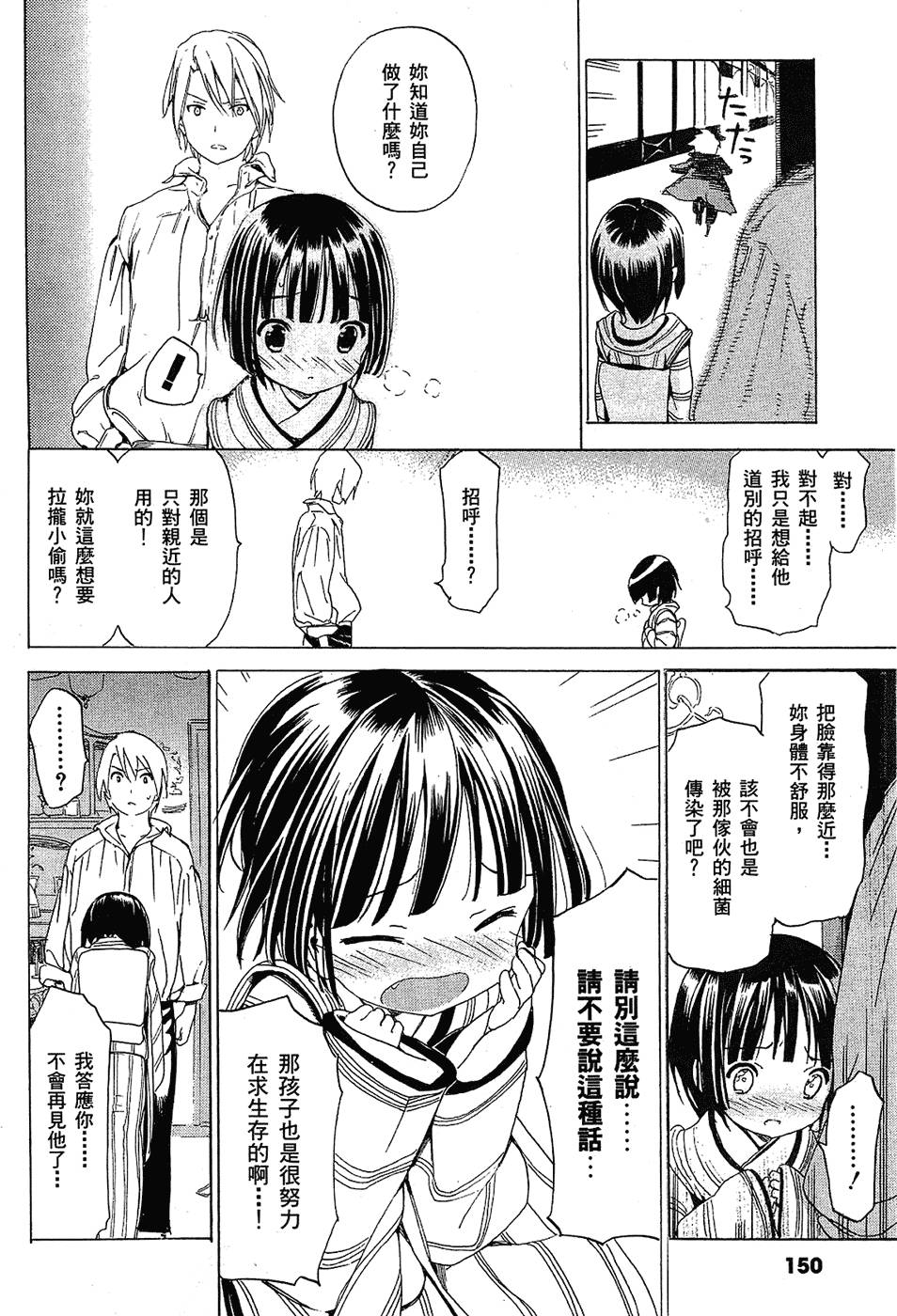 第151页