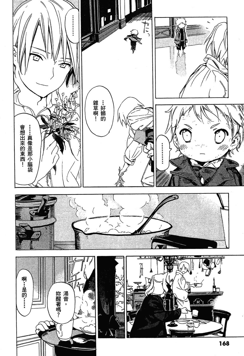 第169页