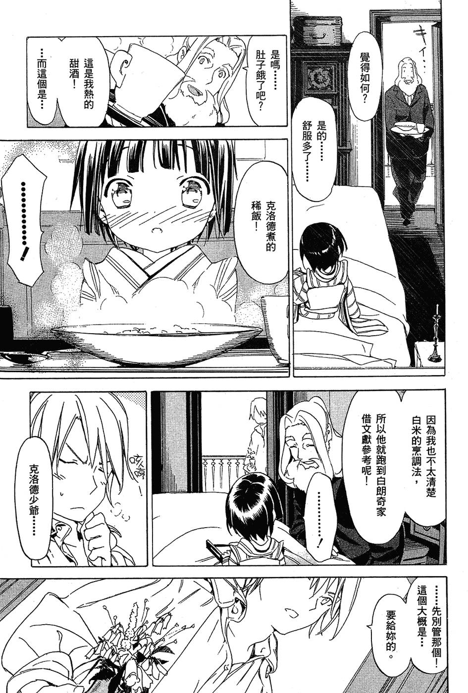 第170页