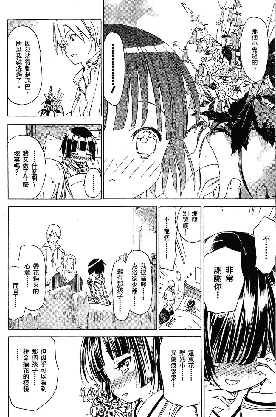 第171页