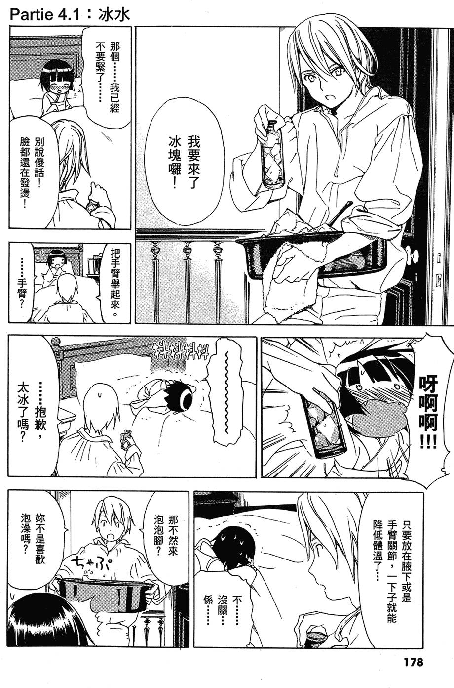 第179页