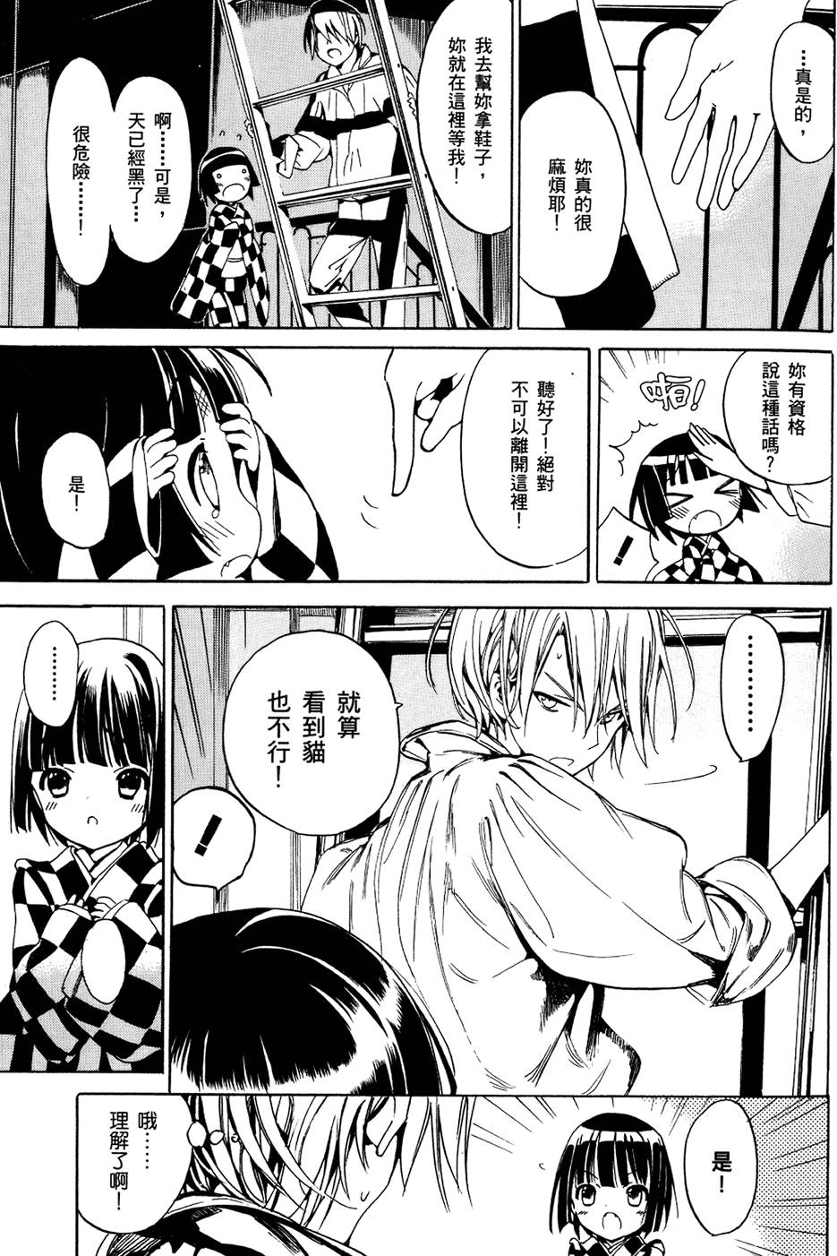 第38页