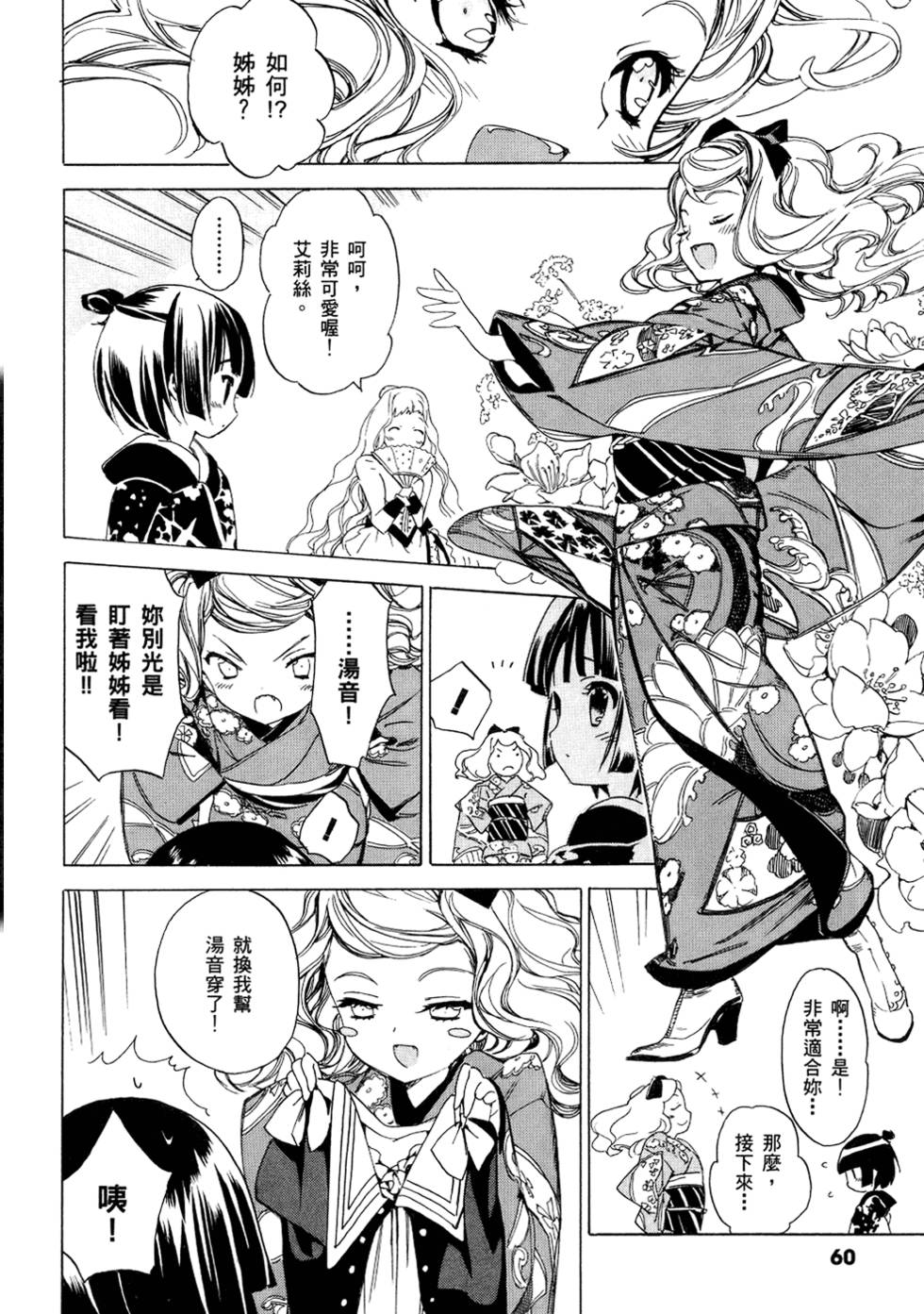 第61页
