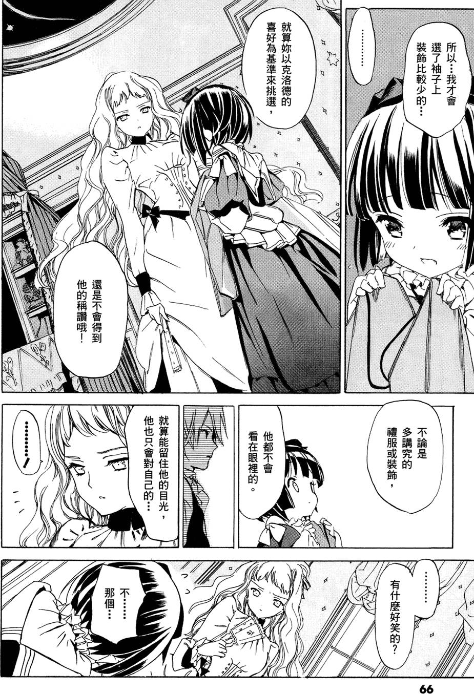 第67页