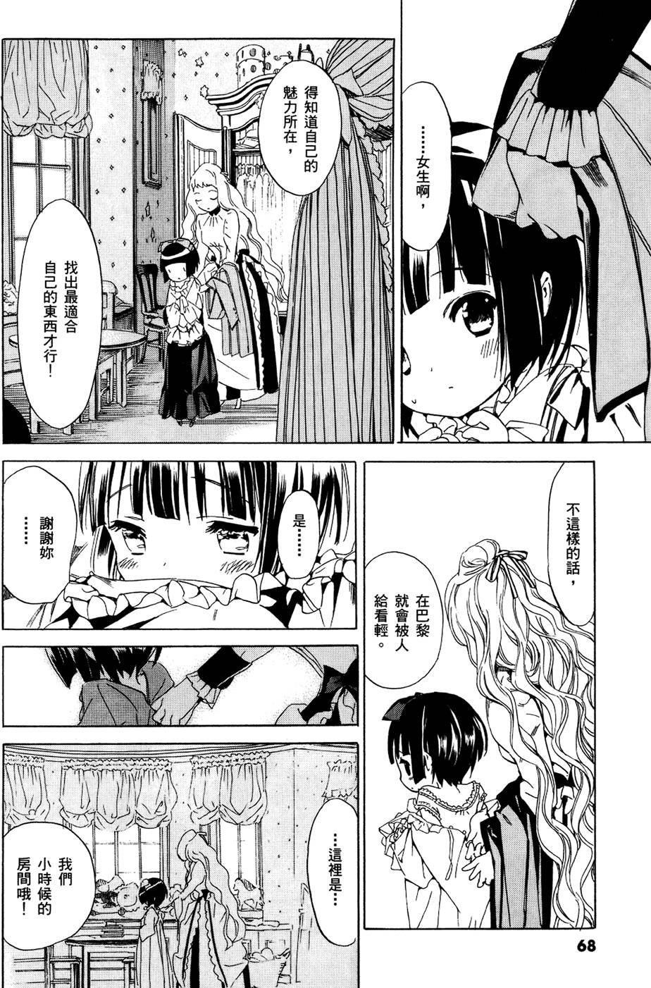 第69页