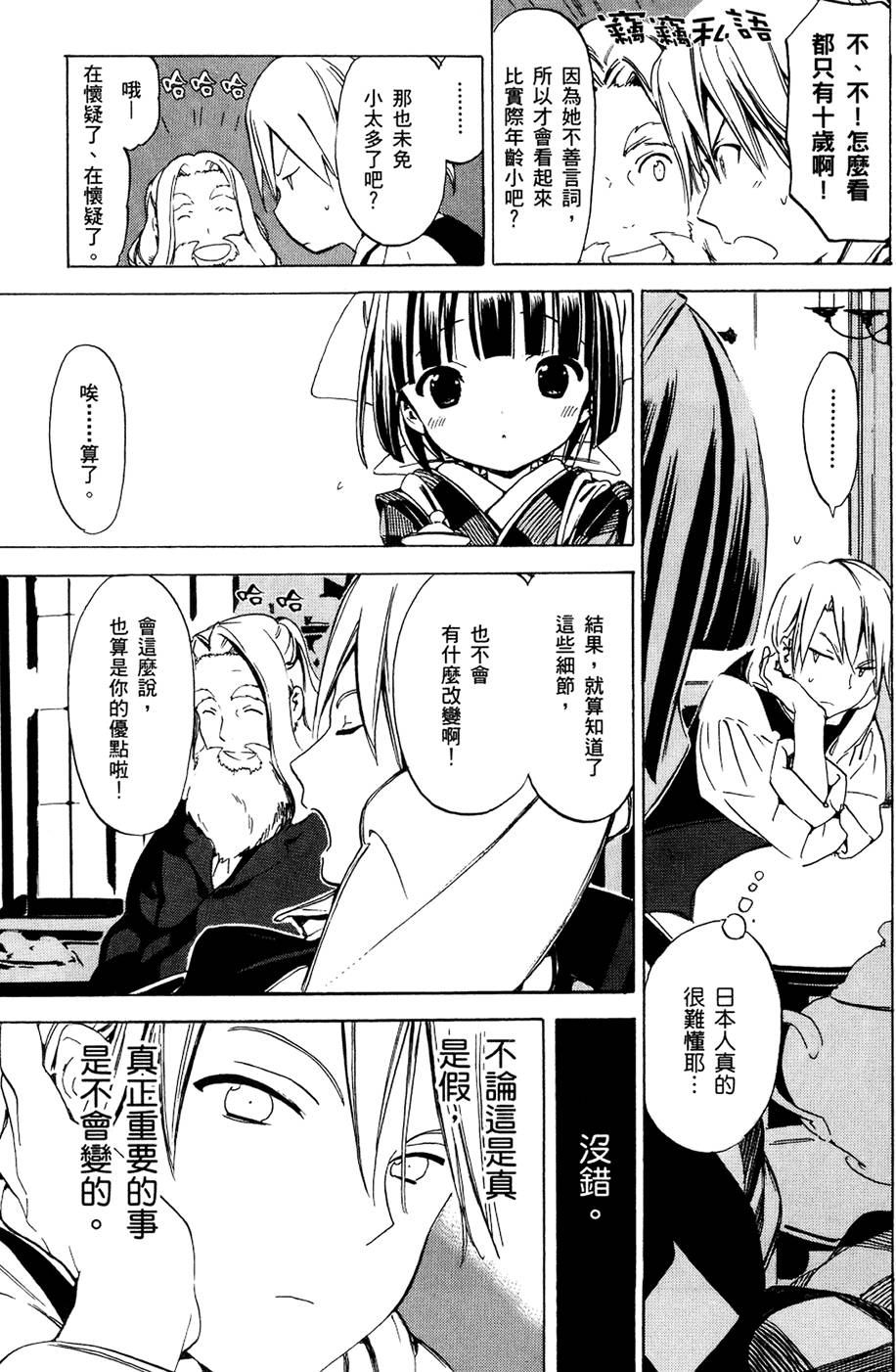 第88页