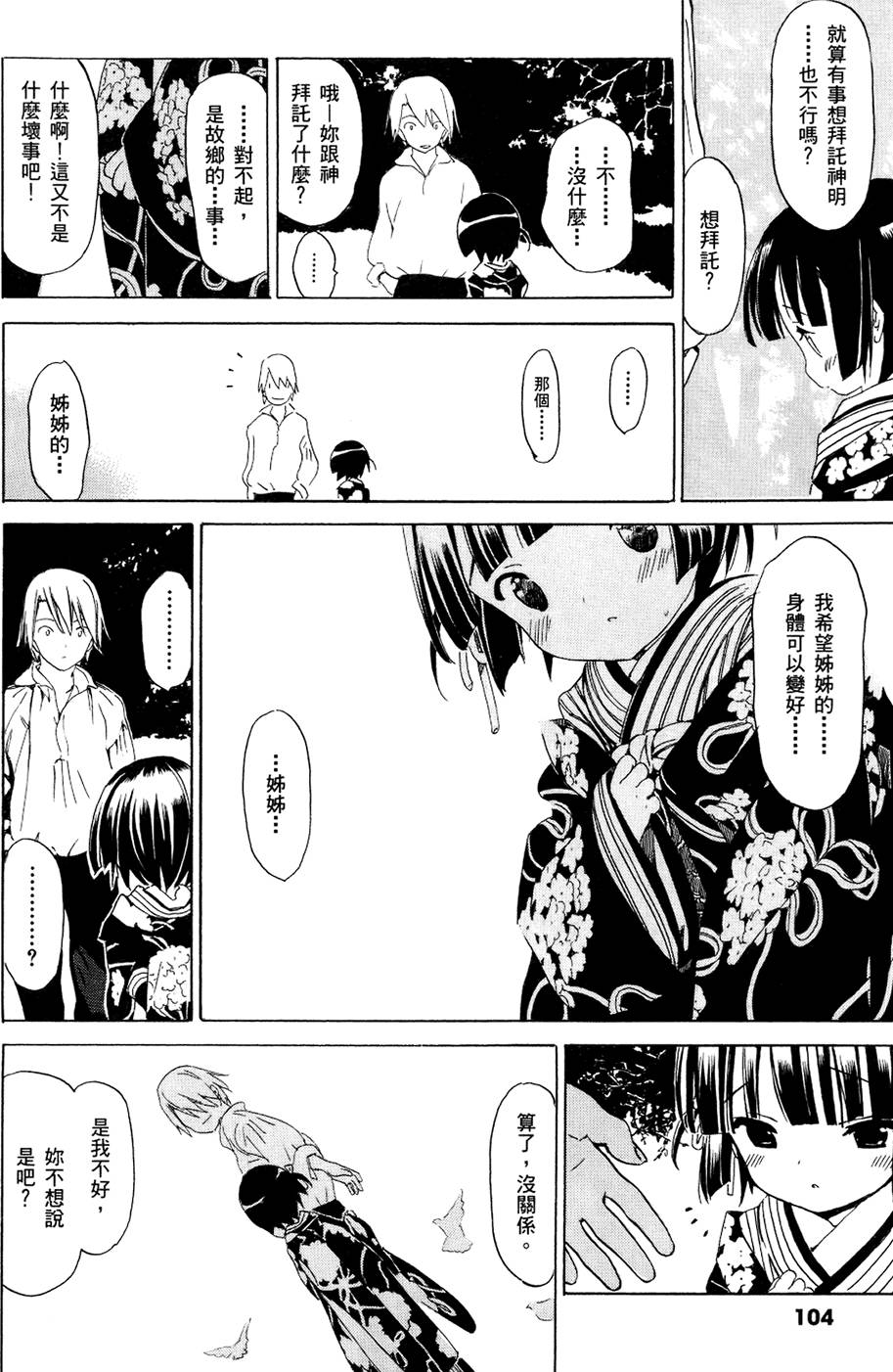 第105页