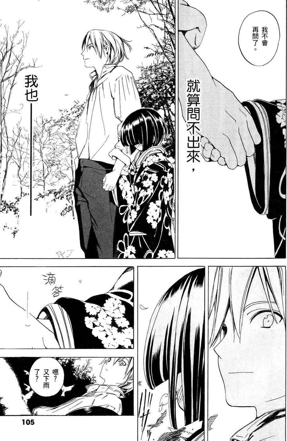 第106页