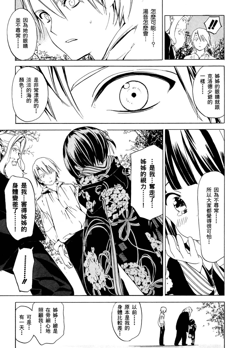 第110页