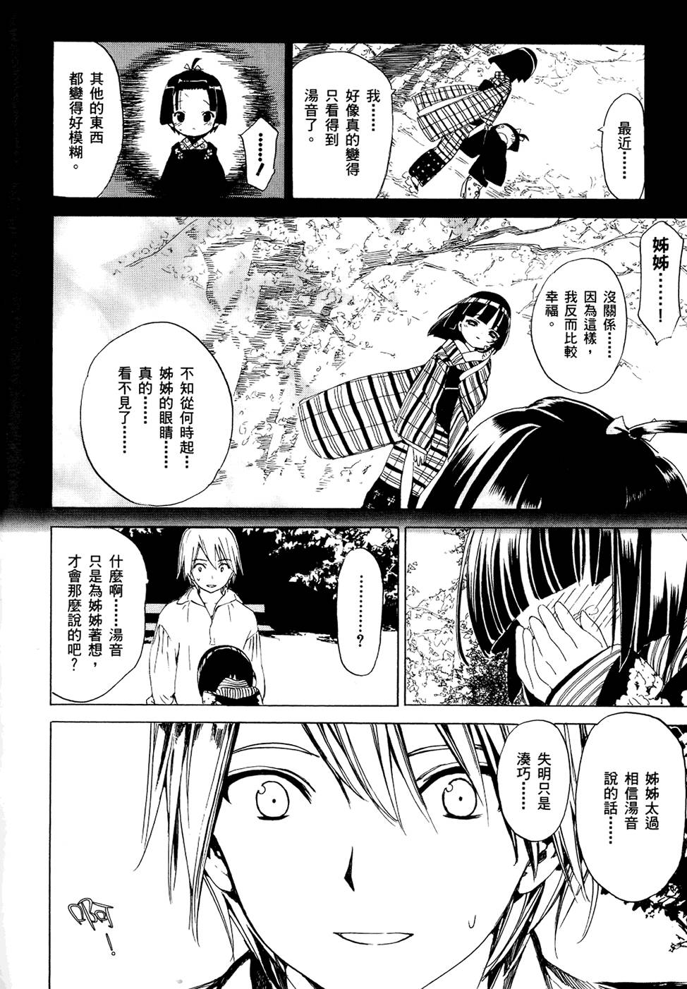 第113页