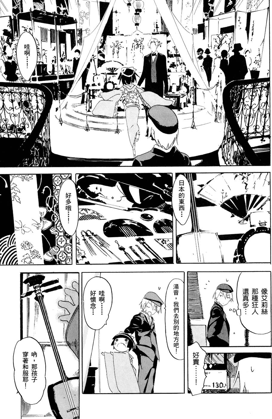 第136页
