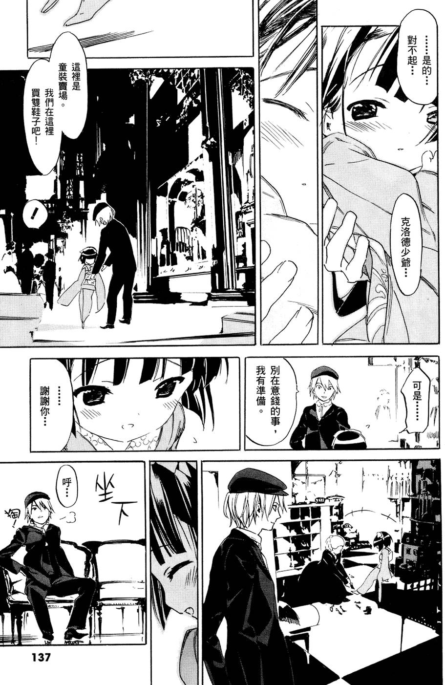 第138页