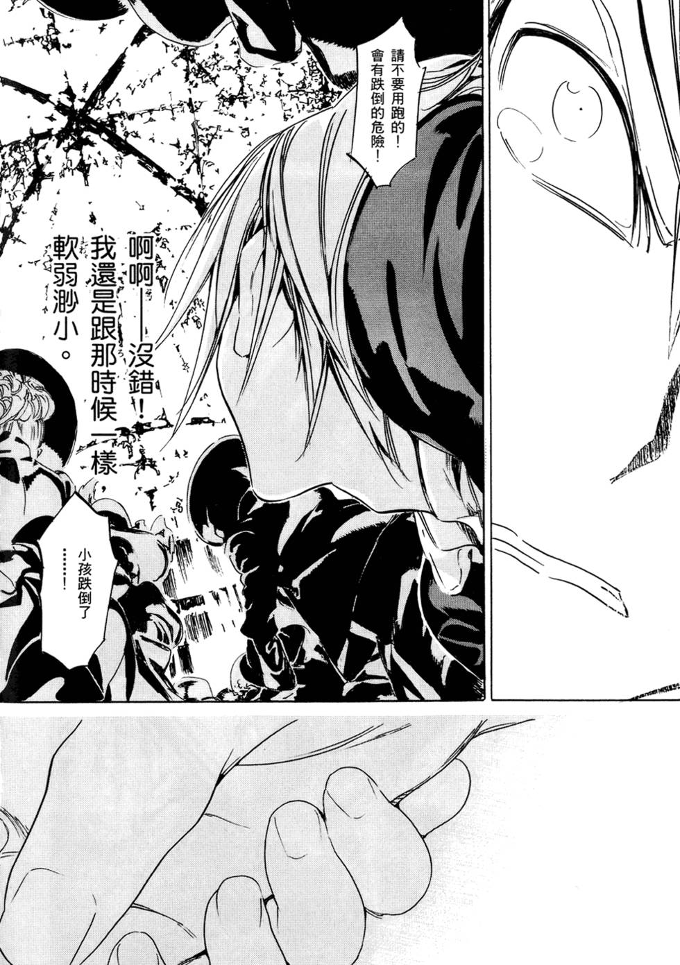 第161页