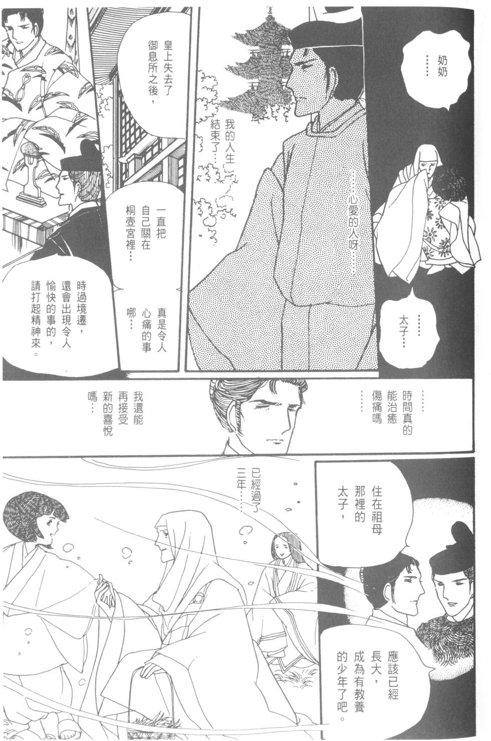 第53页