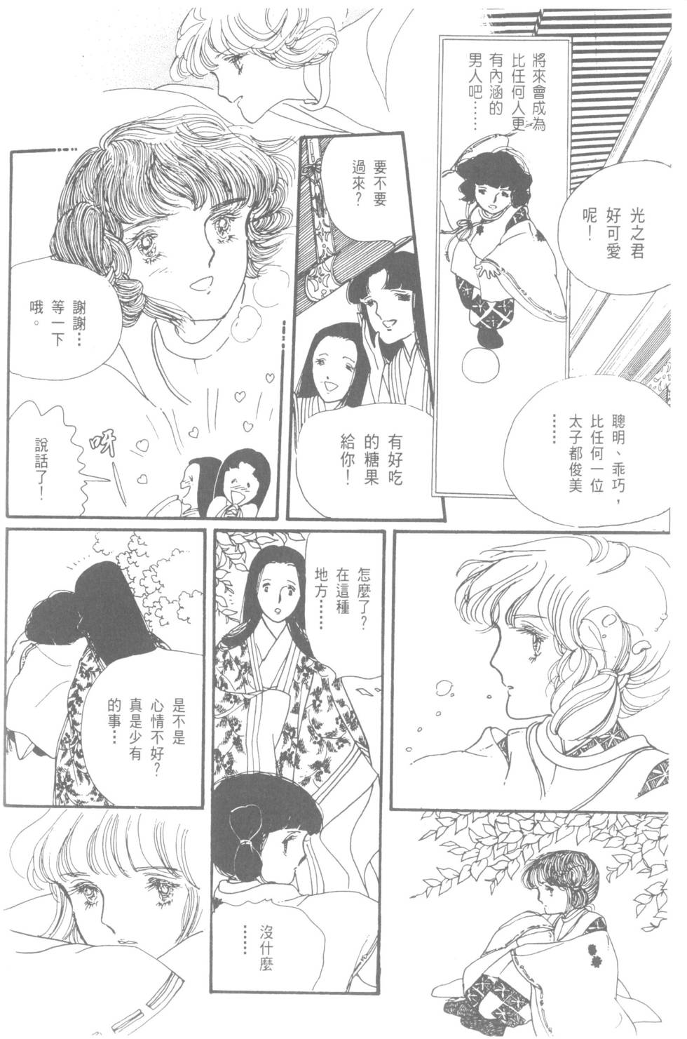 第56页