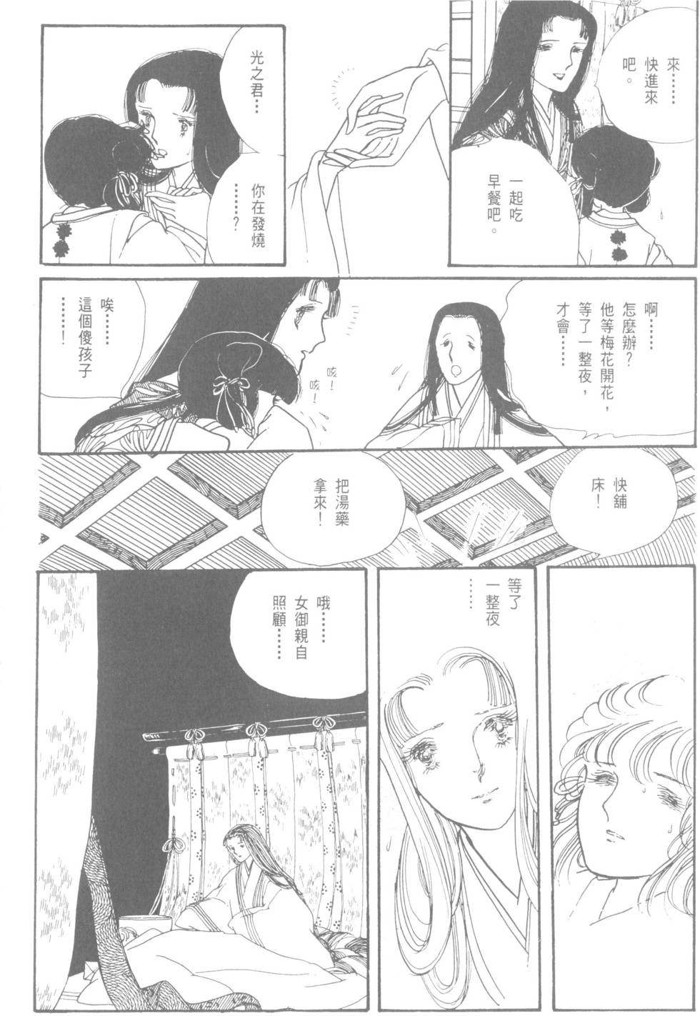 第68页