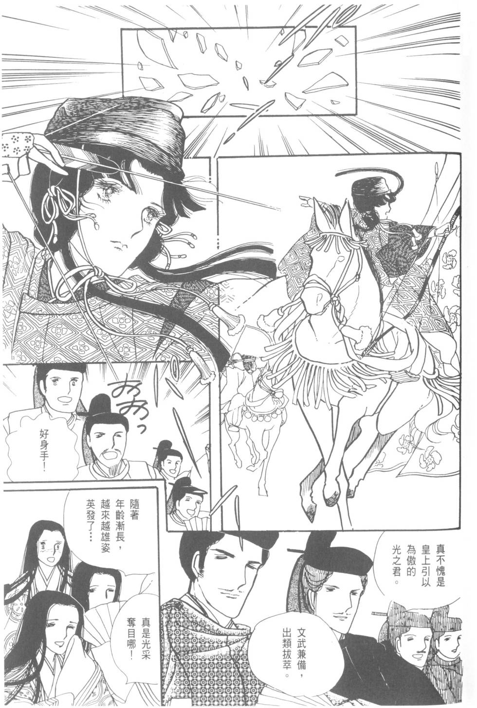 第71页