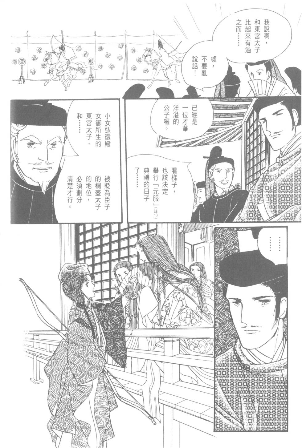 第72页