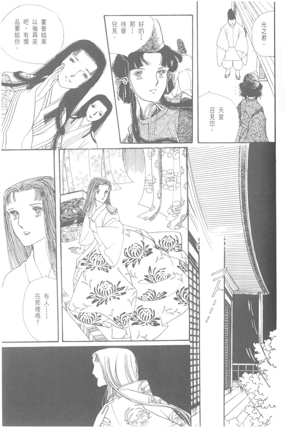 第73页