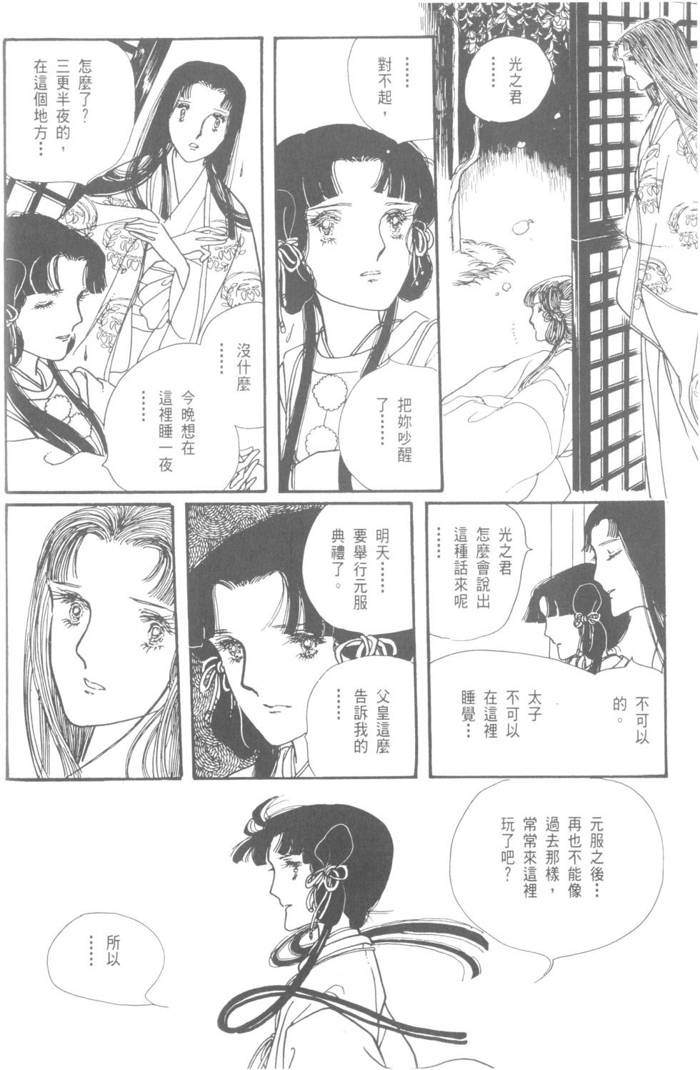 第74页