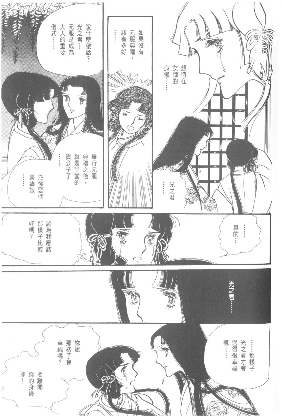 第75页