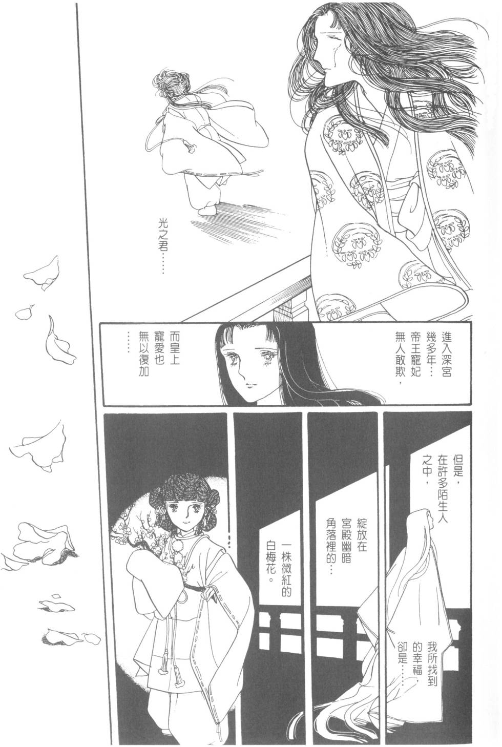 第77页