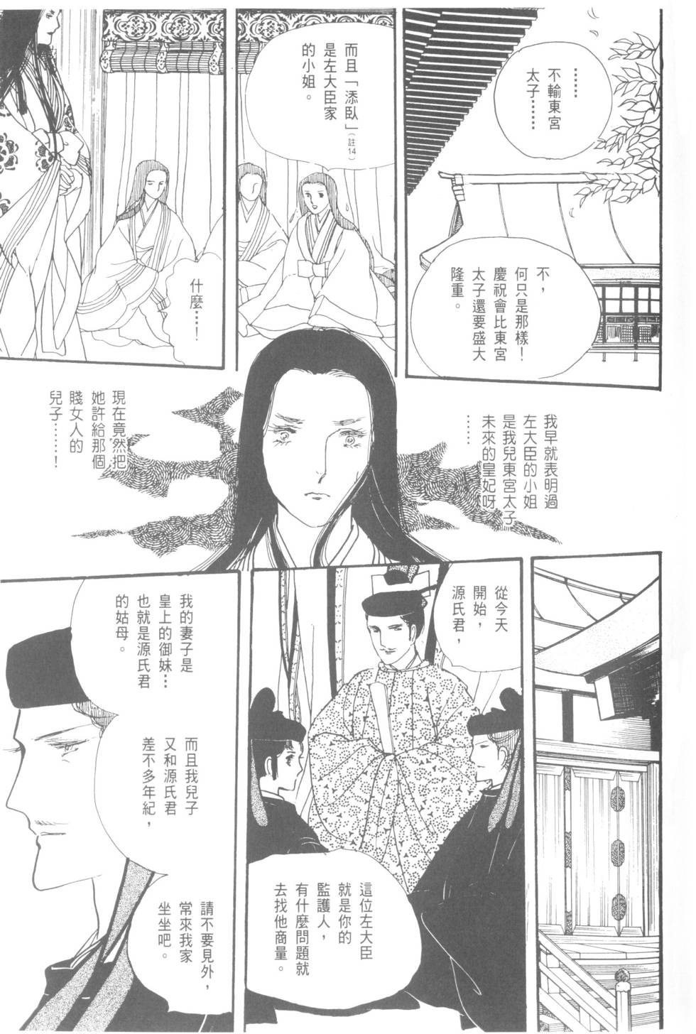 第79页