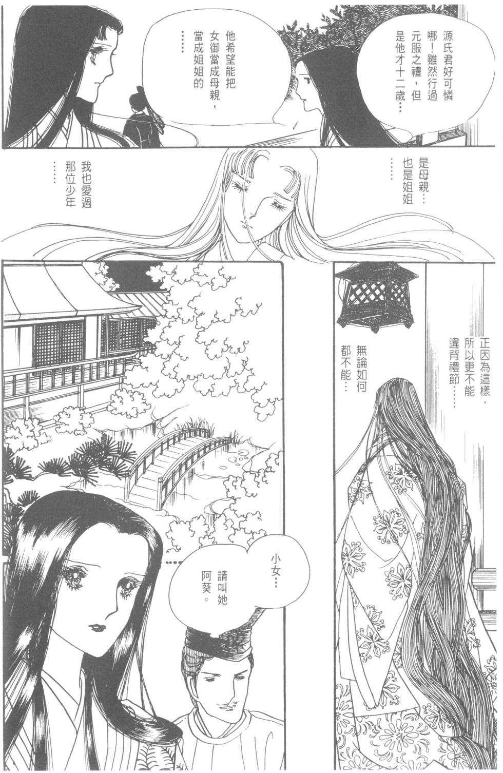 第82页