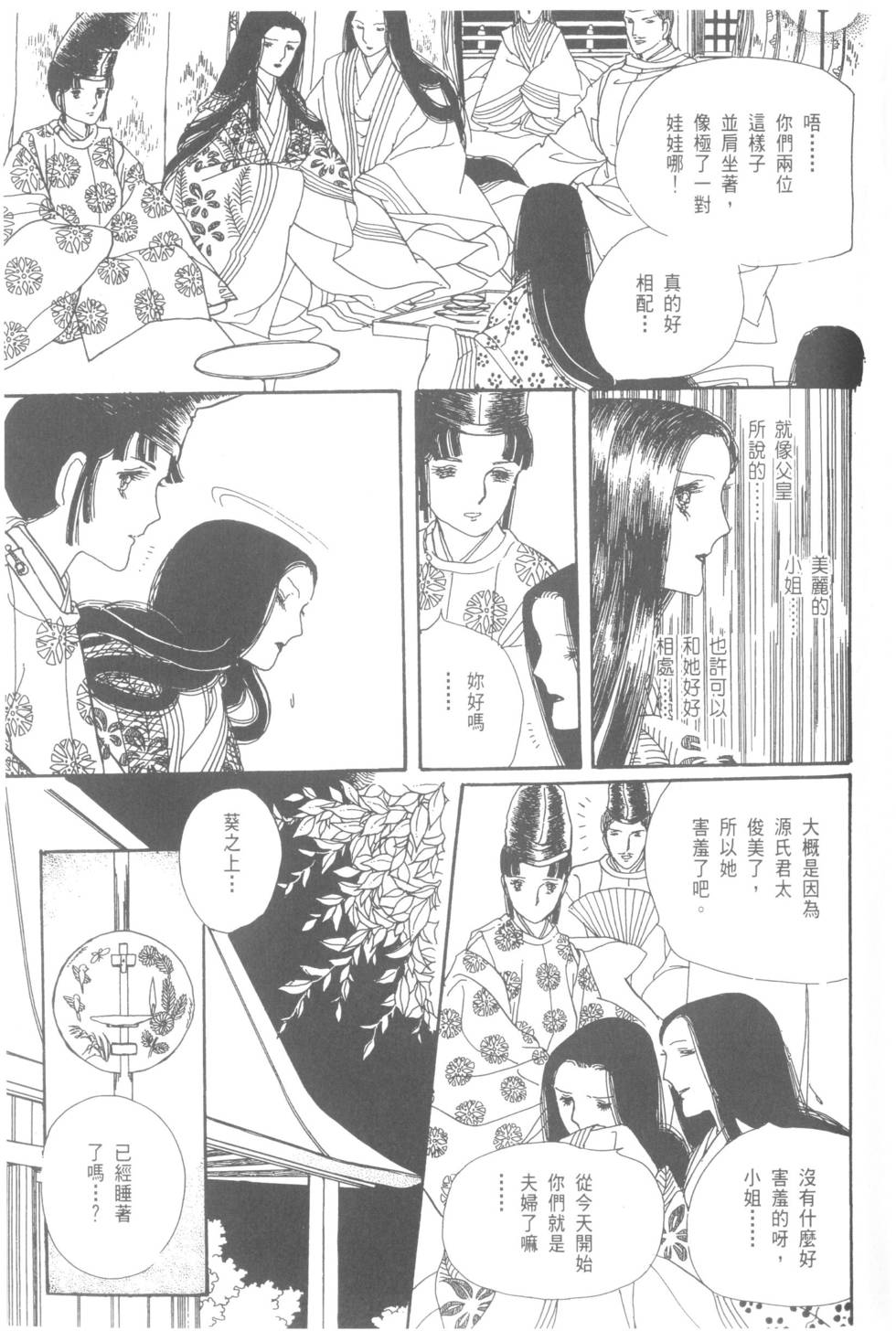 第83页