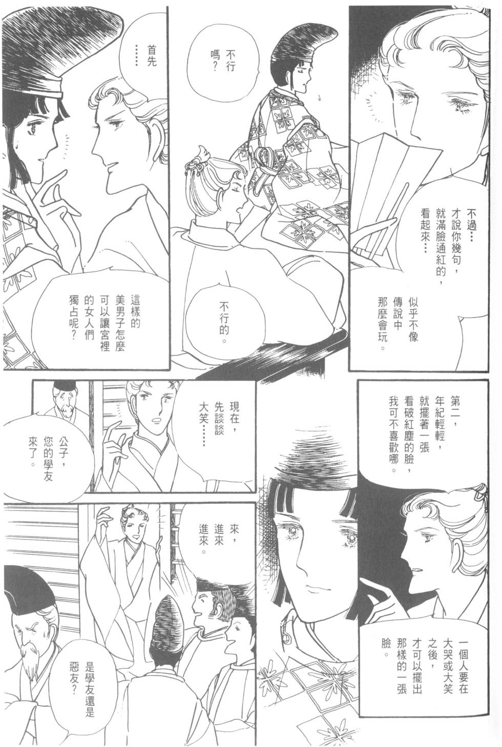 第87页
