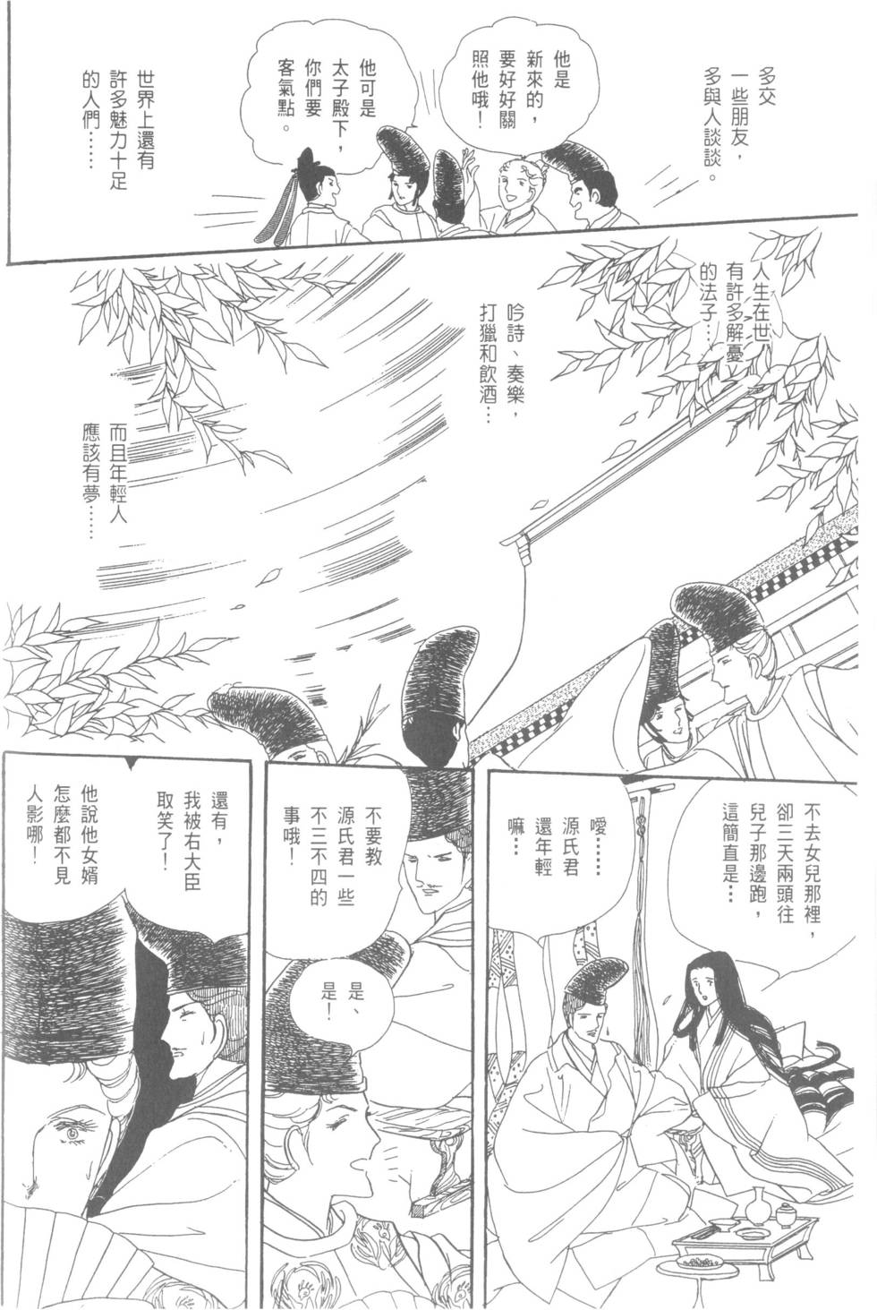 第88页