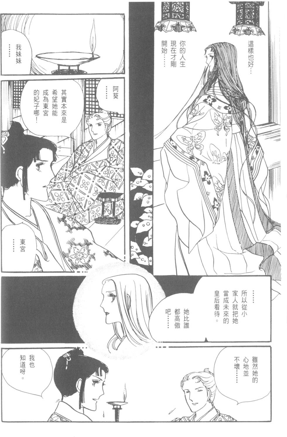 第90页