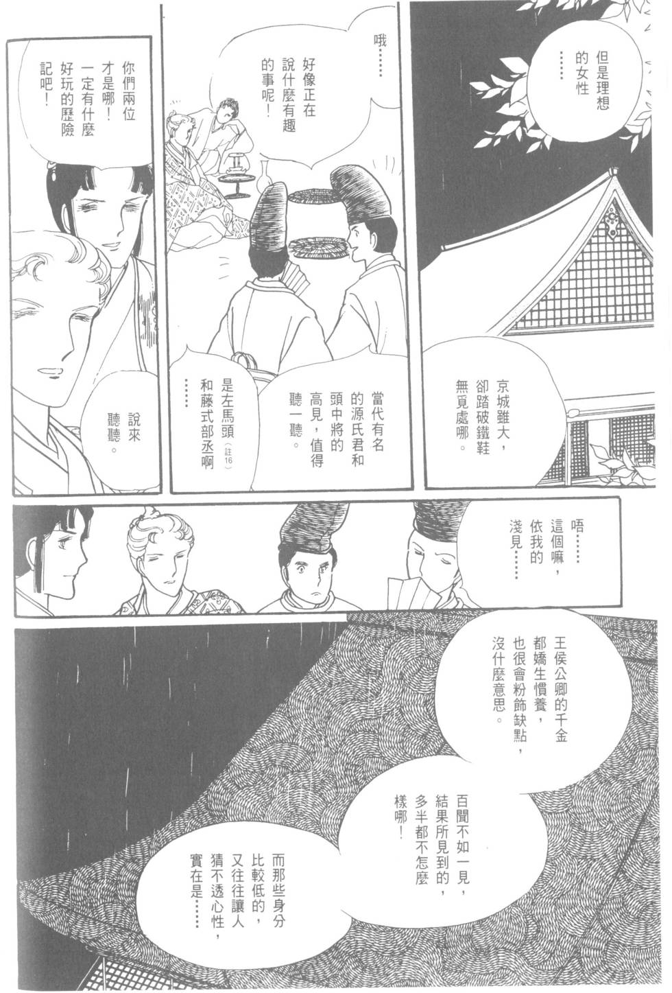 第92页