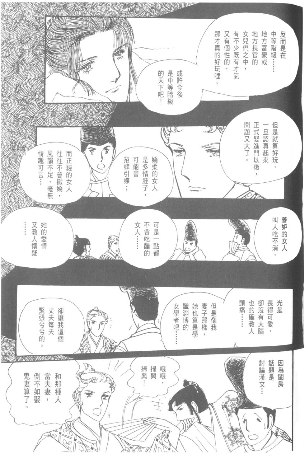 第93页