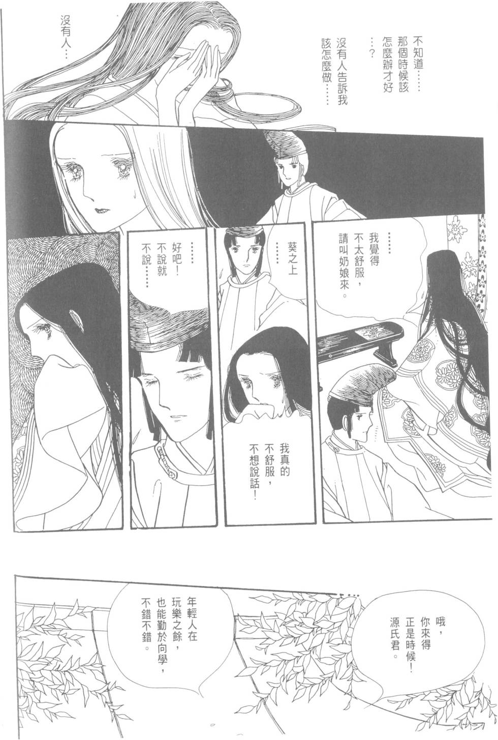 第98页